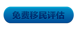 让你全面了解澳洲技术移民专业名词