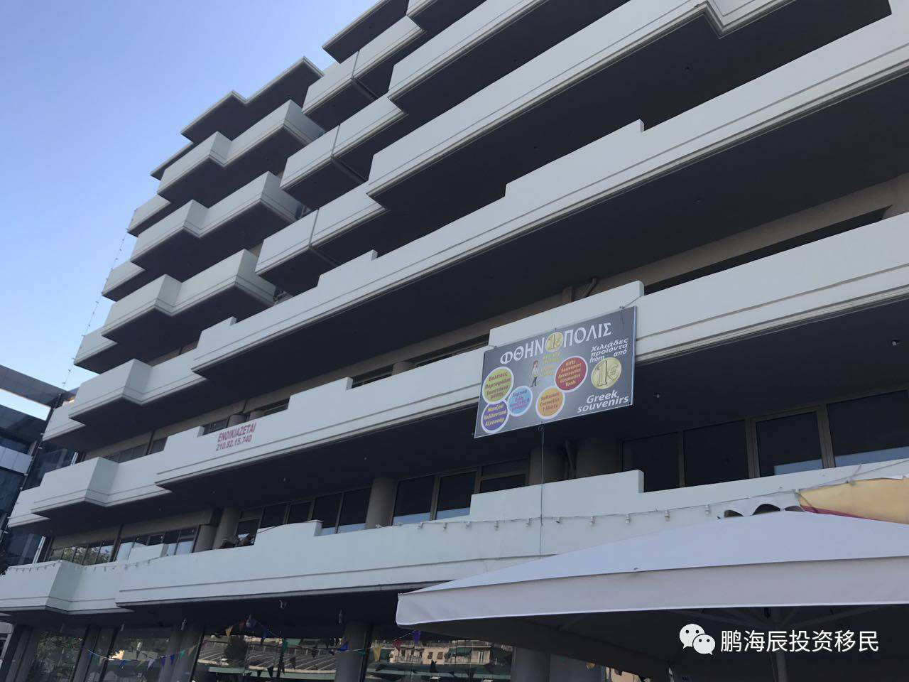 腊25万欧买3套，每年9万租金，终身包租，全家三代拿永居身份！