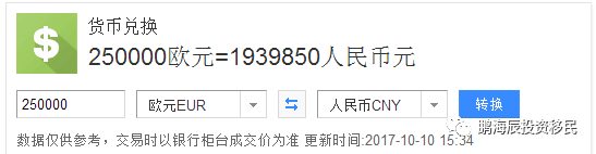 腊25万欧买3套，每年9万租金，终身包租，全家三代拿永居身份！