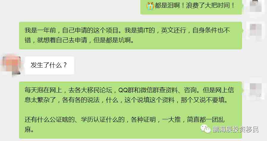 鹏海辰技术移民会员正式上线啦！您专属的移民专家！