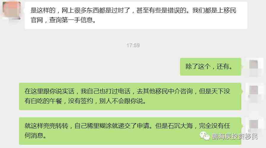 鹏海辰技术移民会员正式上线啦！您专属的移民专家！
