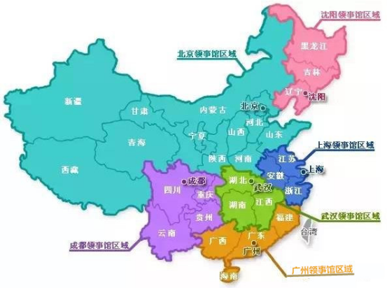 【干货】史上最全签证领区划分！我想办理X国签证，我是X地人，在哪个城市办理？
