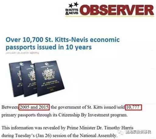 立即生效！中国富豪最爱的圣基茨护照直降10万美金！