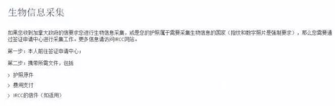11月2日起申请加拿大签证或采集指纹，只有四个地方可以