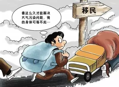 如果可以，请给我一个不移民的理由！