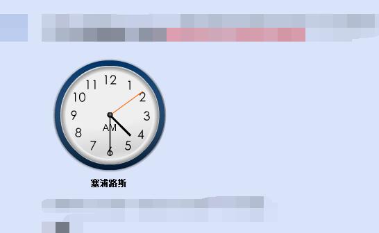 塞浦路斯时间