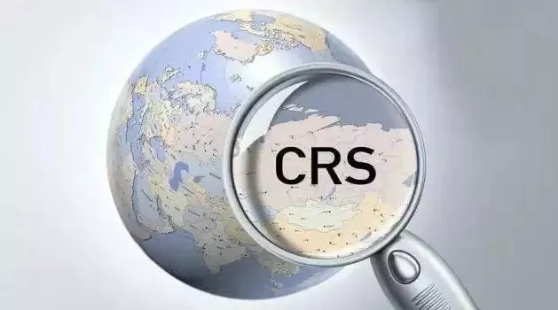 CRS正式落地!如何规划资产才能利益最大?