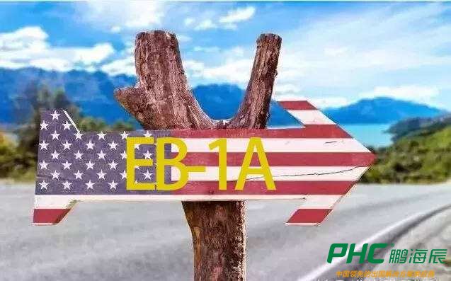技术移民美国EB-1A和EB-1B选择哪个好