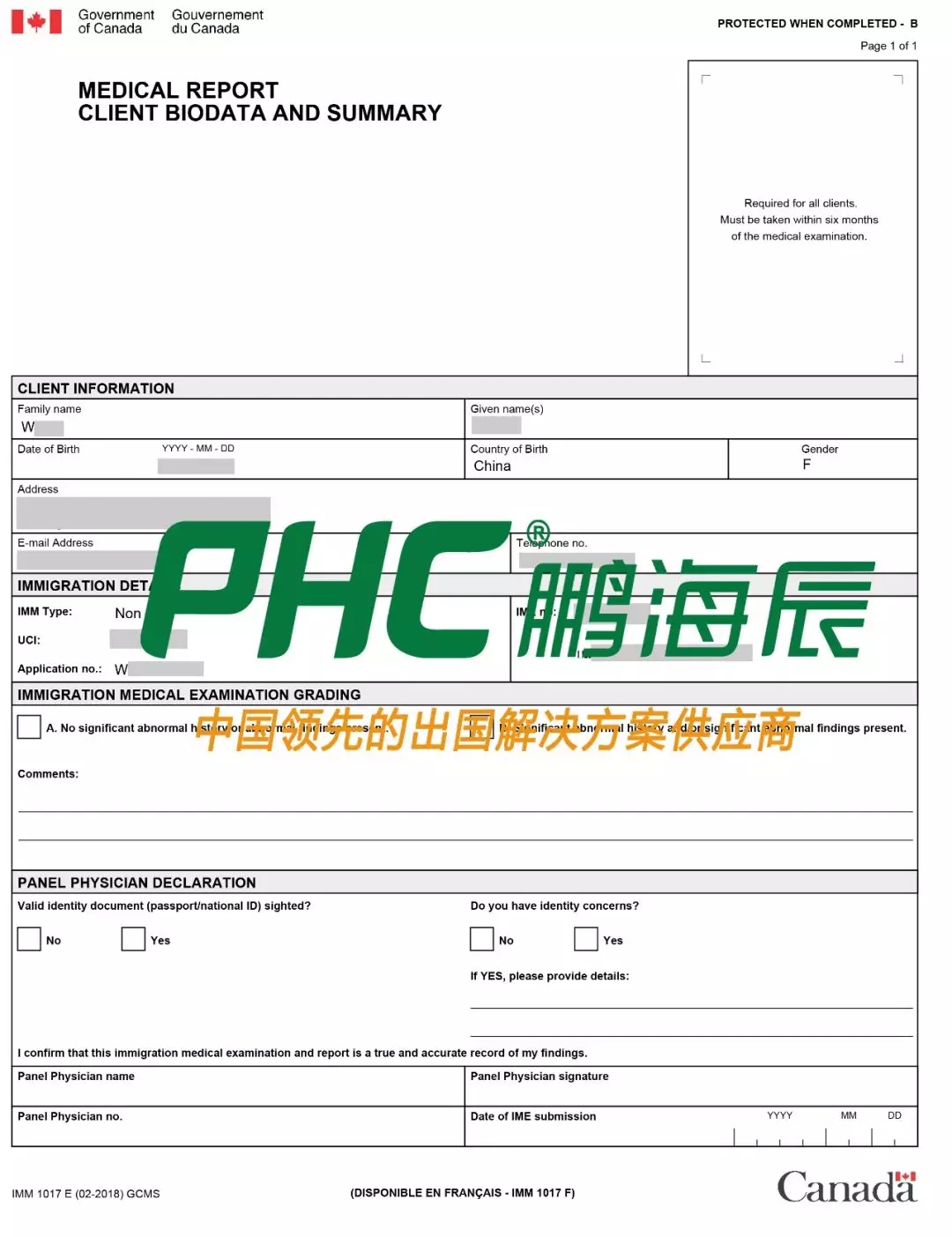 加拿大萨省投资移民成功案例