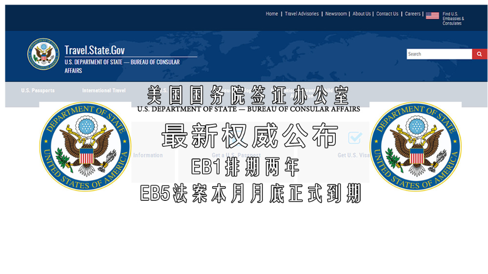 美国EB1A杰出人才快速移民也将正式进入排期时代