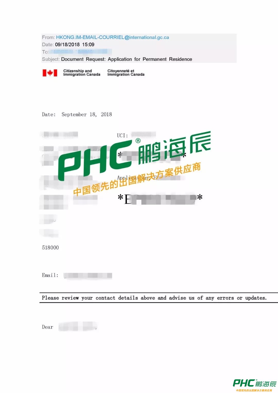 加拿大魁省技术移民项目——深圳Z先生正式收到贴签信