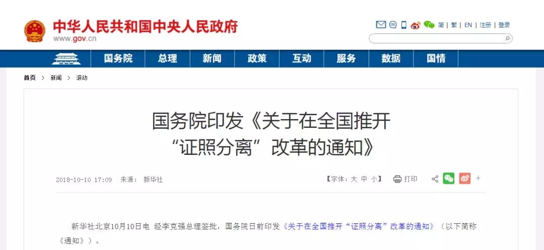 中国全面开放移民中介牌照