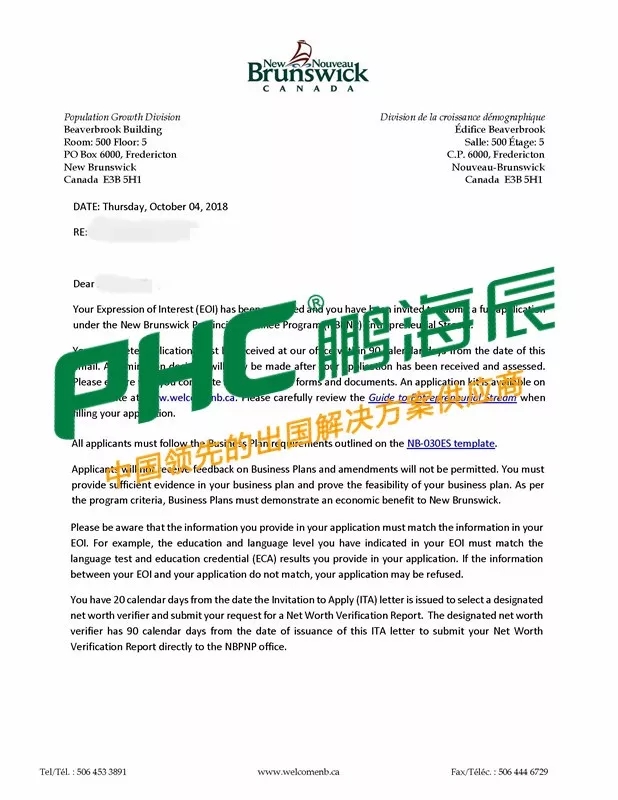 加拿大NB省投资移民成功案例