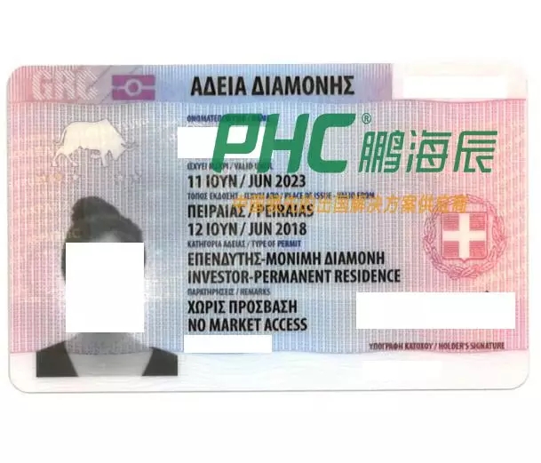 希腊购房移民项目：Z女士4个月正式收到希腊永久居留卡