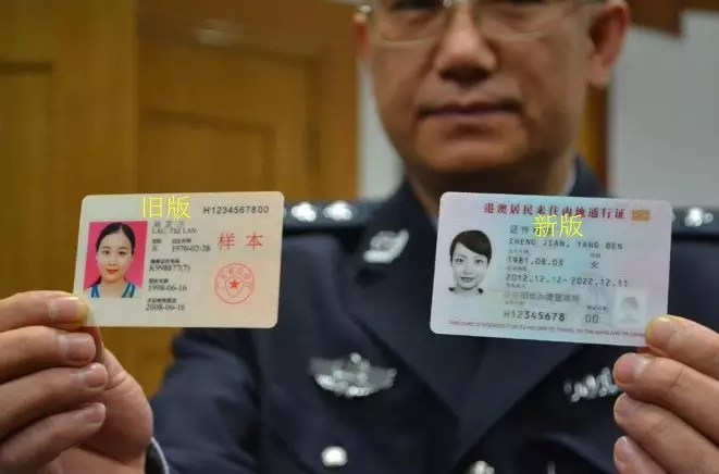 香港回乡证
