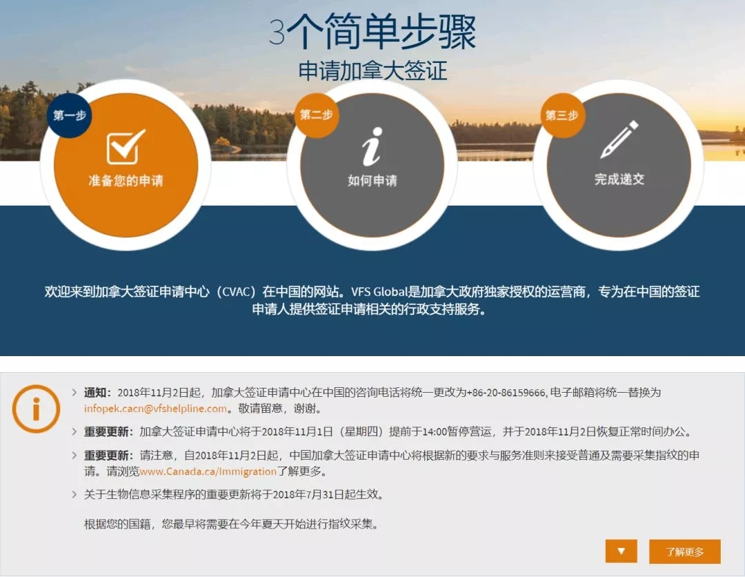 加拿大签证中心费用与服务均出现重大调整