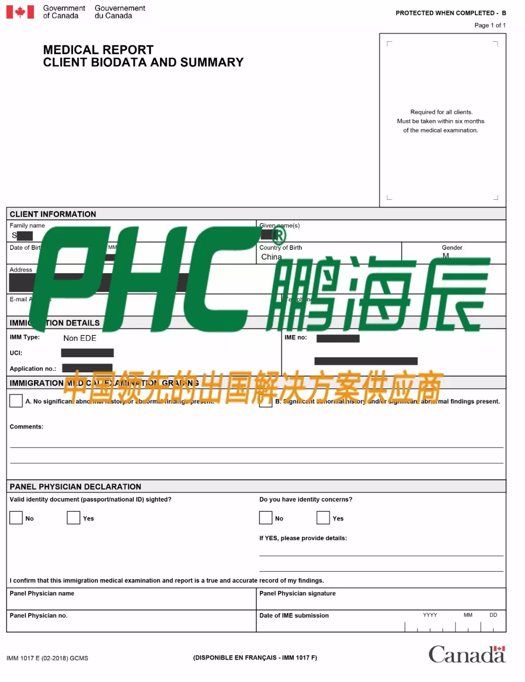 深圳S先生一家正式收到移民体检信