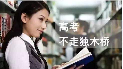 华侨生回国参加联考资格条件做重大调整(2019年起实施)