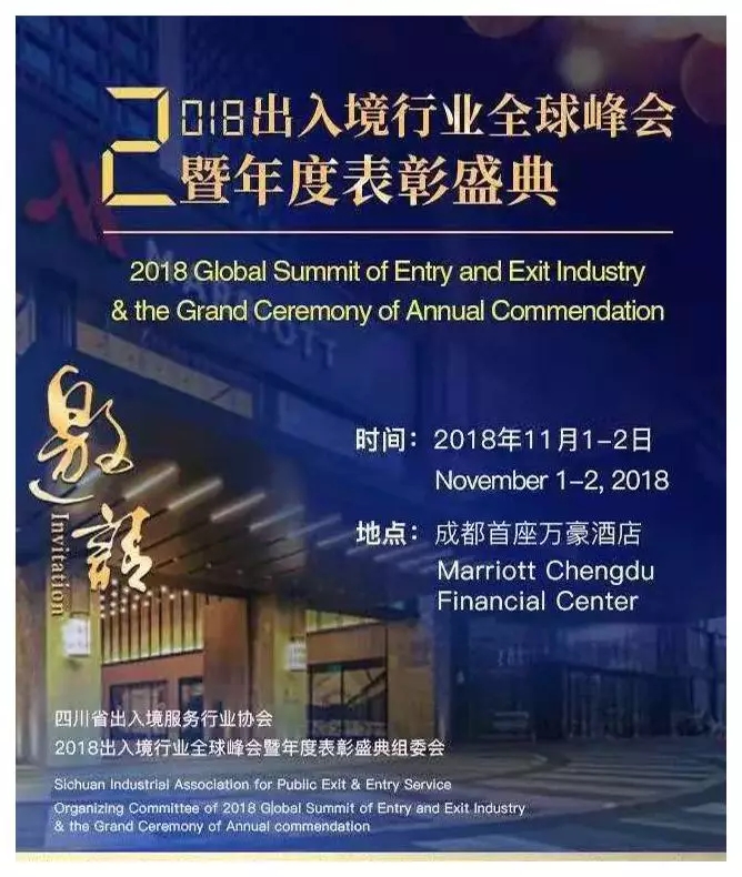鹏海辰集团张双虎总经理荣获2018中国出入境行业风云榜-年度风云人物