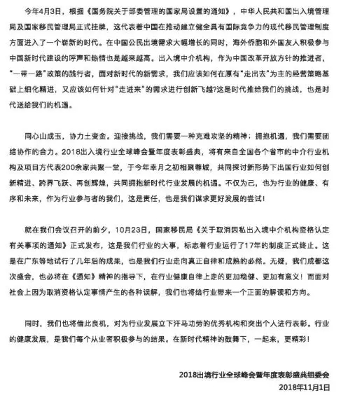 鹏海辰集团张双虎总经理荣获2018中国出入境行业风云榜-年度风云人物
