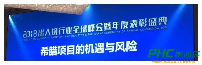 希腊购房移民项目的机遇与风险
