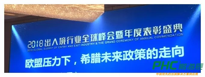 欧盟压力下，希腊购房移民未来政策的走向