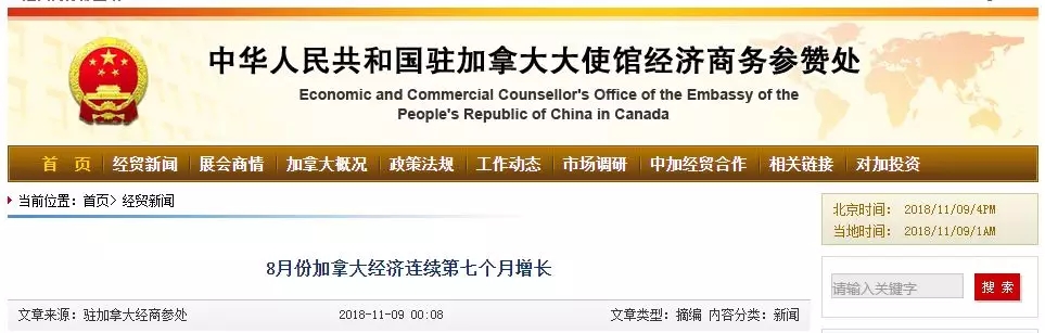 加拿大经济实现连续 7个月的稳步增长