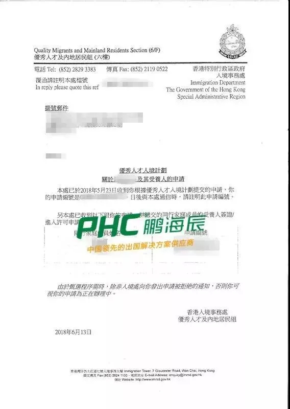 鹏海辰集团香港优秀人才计划近期成功案例