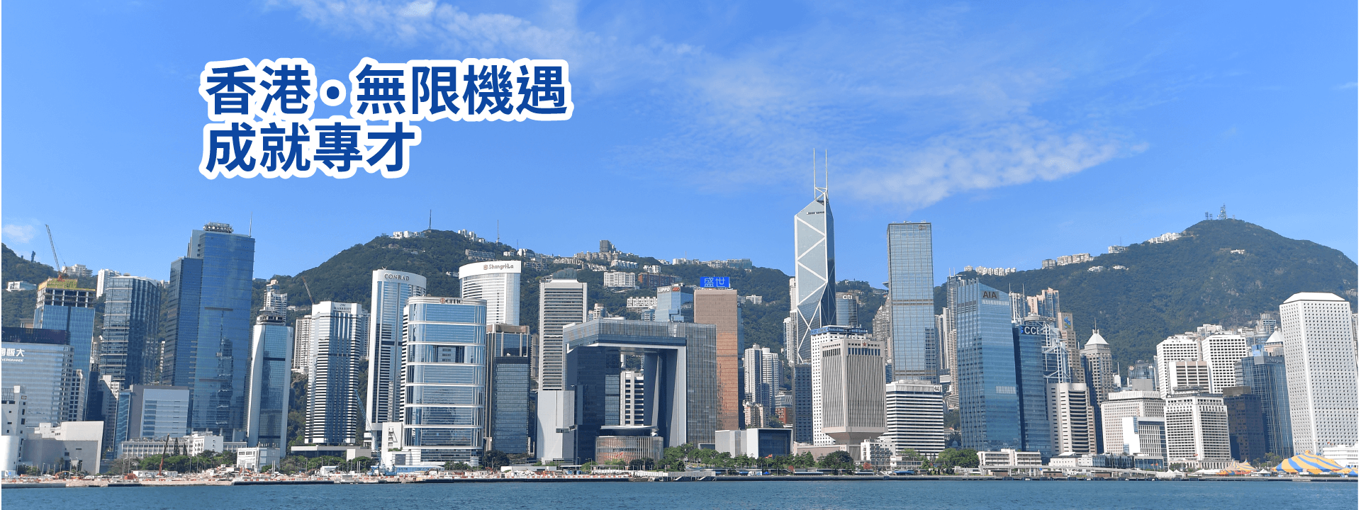 香港优才移民计划