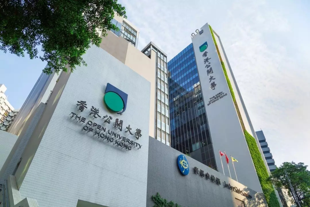 香港公开大学2019年全日制研究生课程申请现已正式开始