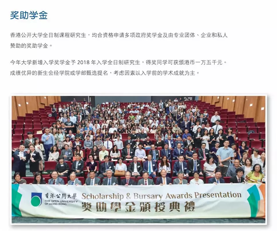 香港公开大学2019年全日制研究生课程申请现已正式开始