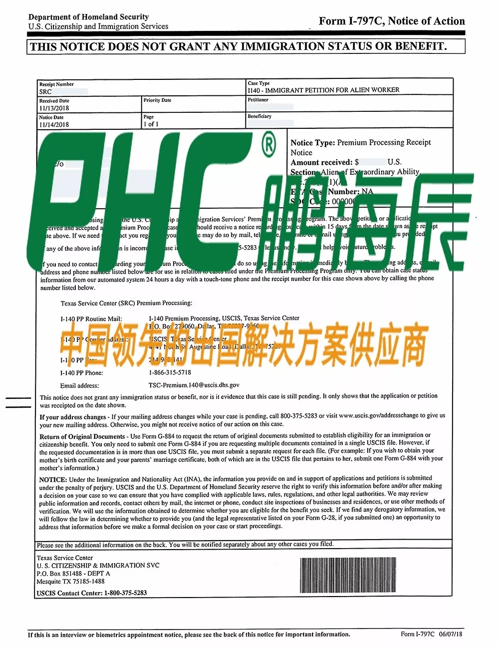 美国EB1A移民项目H先生收到档案信