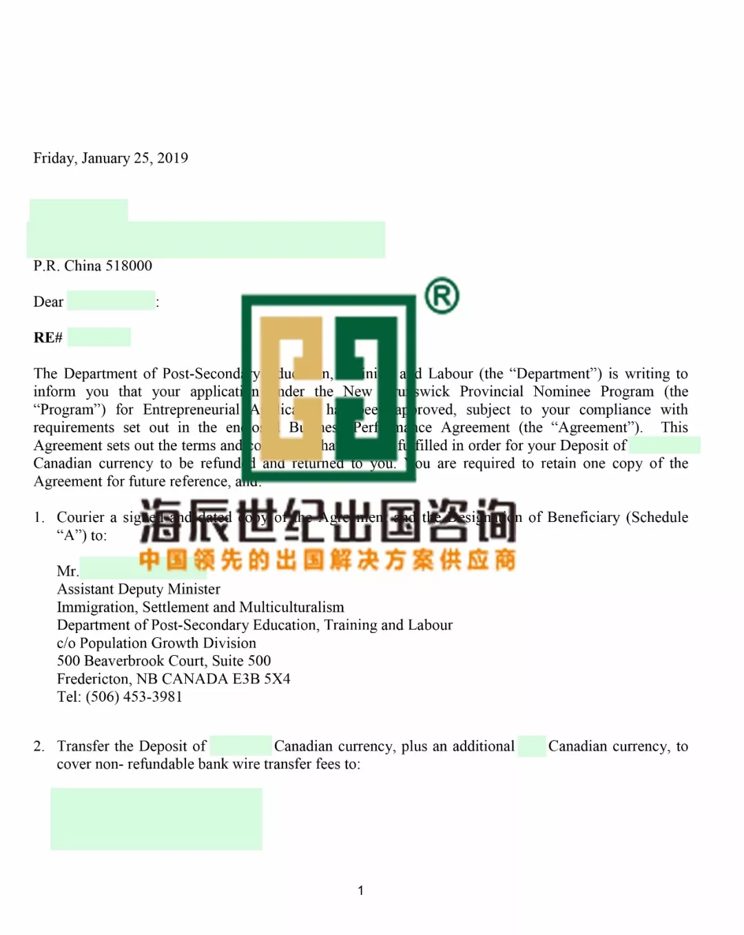 T先生收到加拿大移民申请通过函